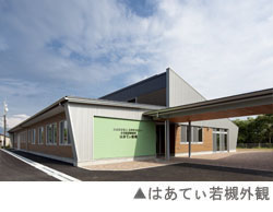 はあてぃ若槻外観